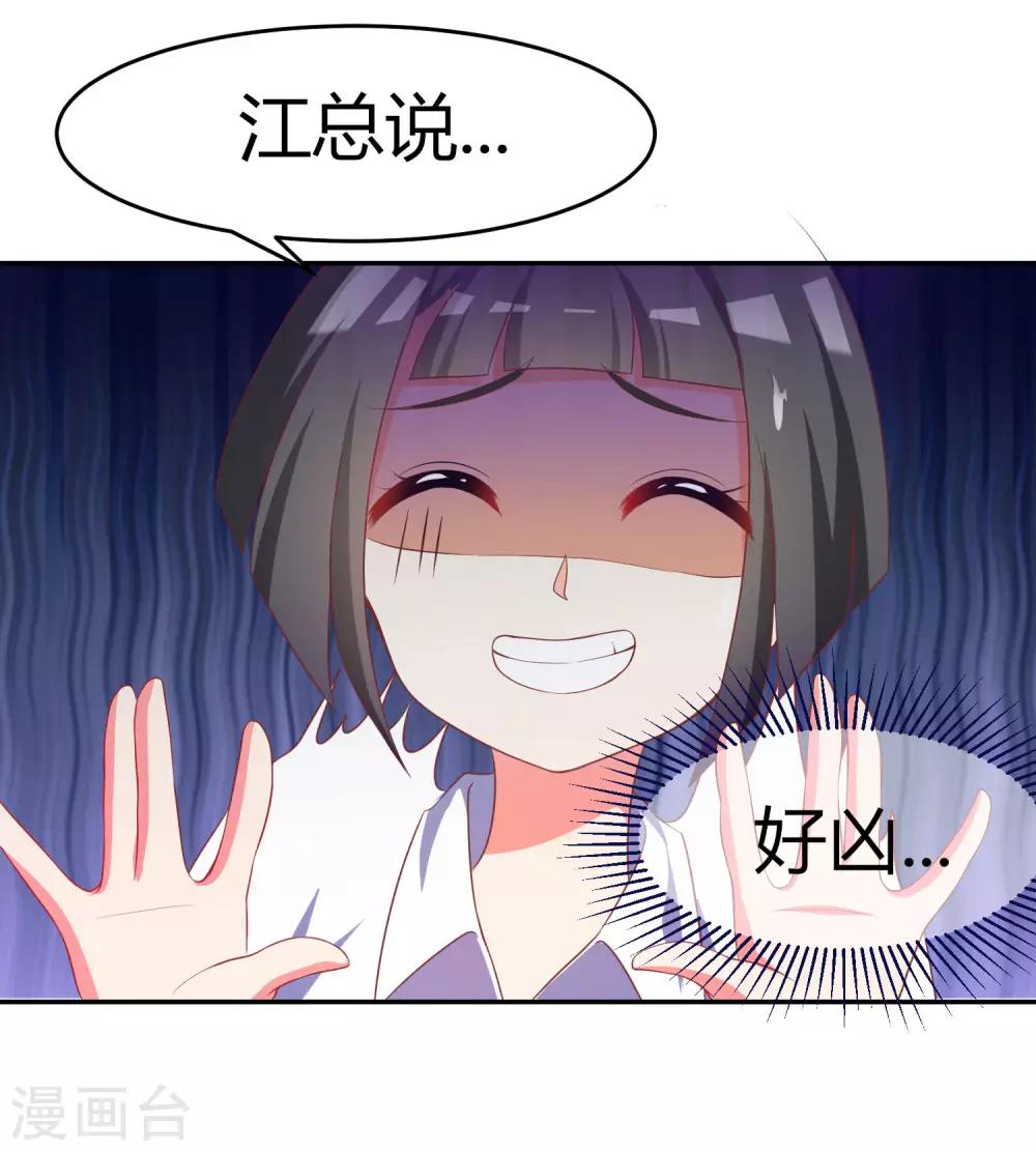 第5话 我就是带刺的玫瑰4