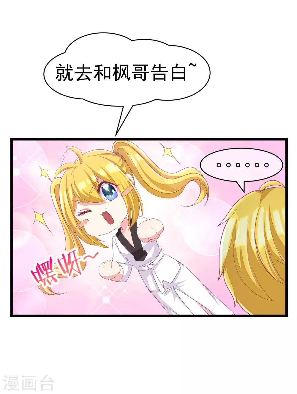 第33话 人畜无害则要更小心16