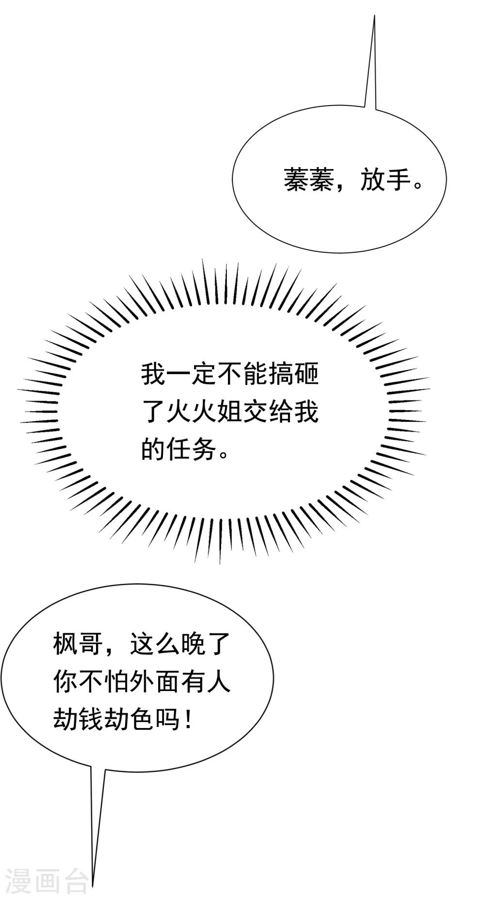 第189话 你真是个不懂人心险恶的傻瓜4