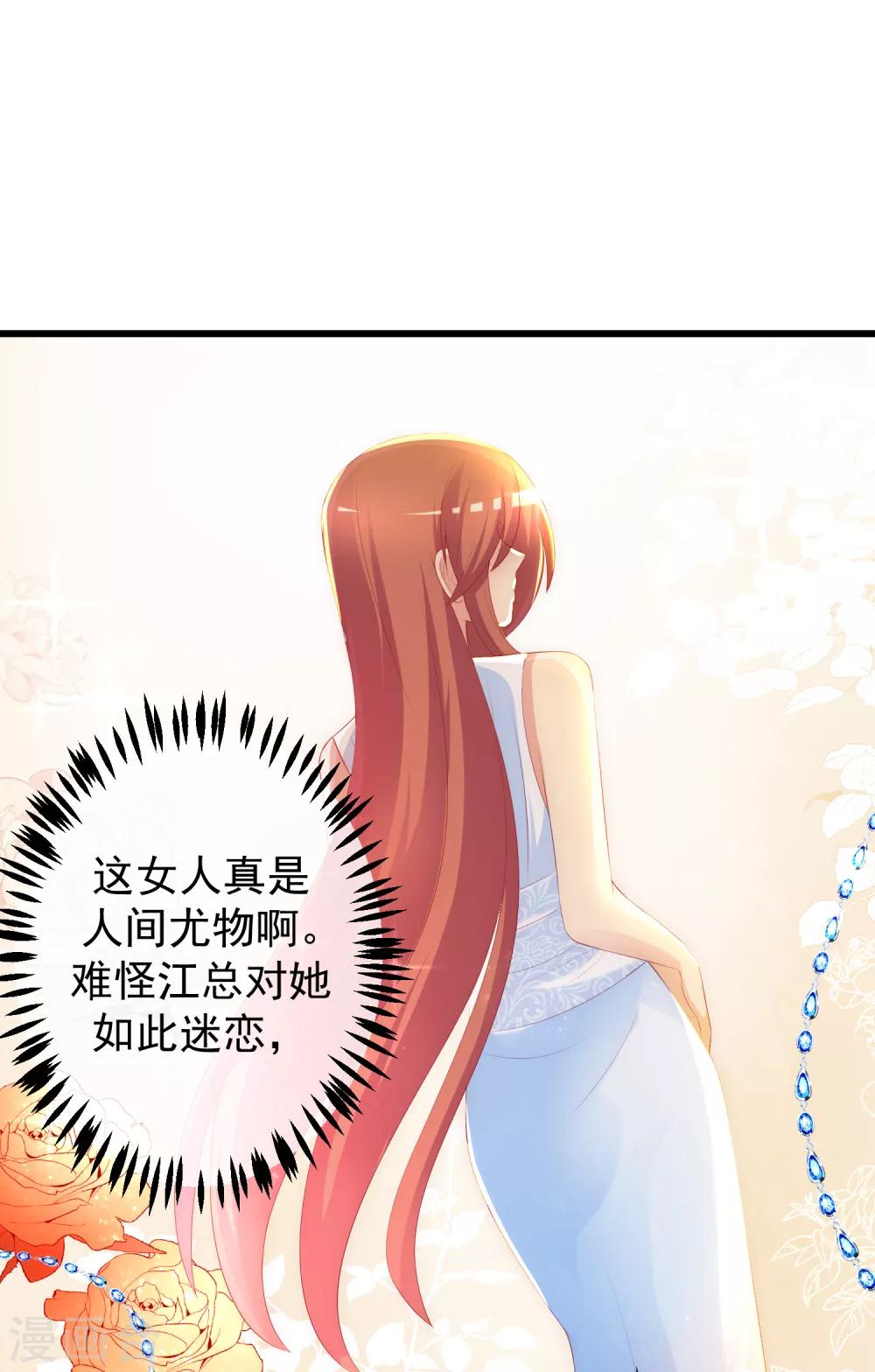 第233话 准备帮老婆解决渣男19