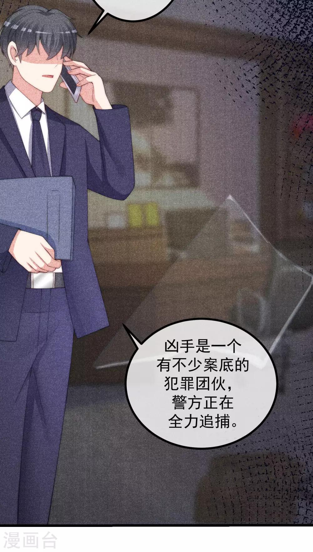 第217话 你们两个好基友早就认识？！8