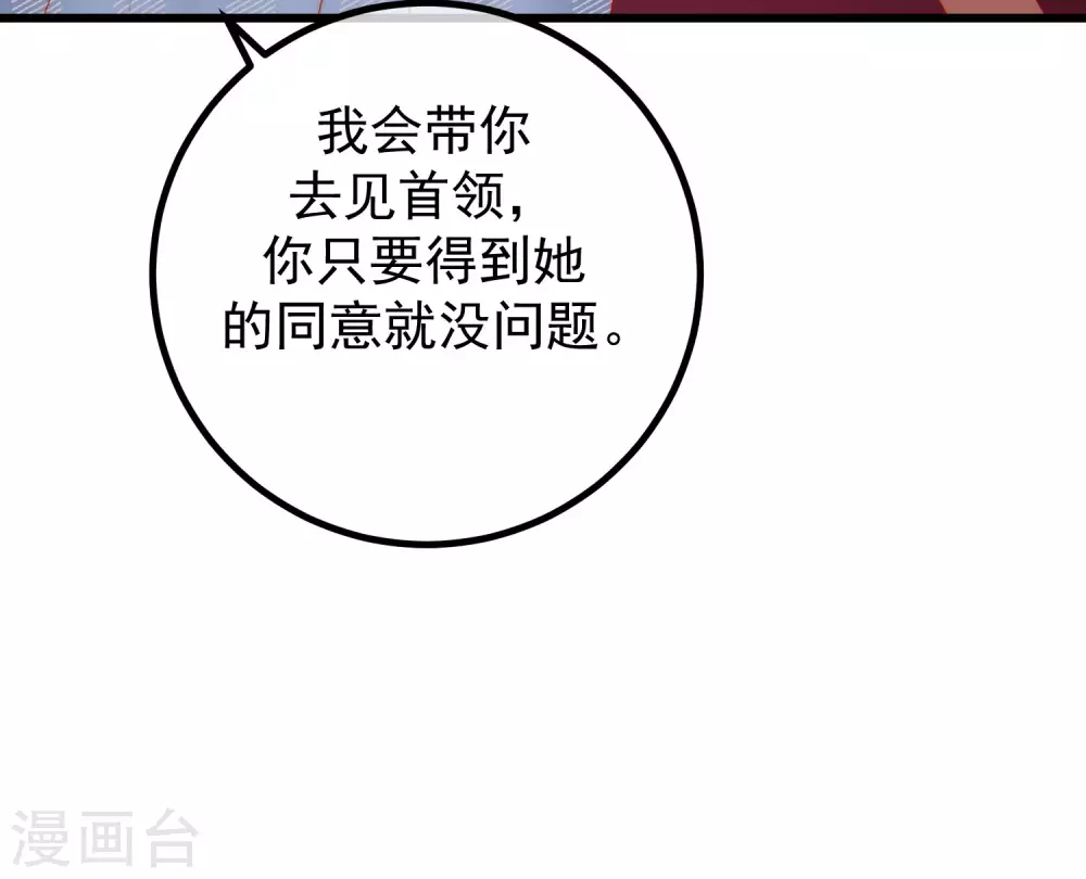 第263话 这是一个真正可怕的女人！40