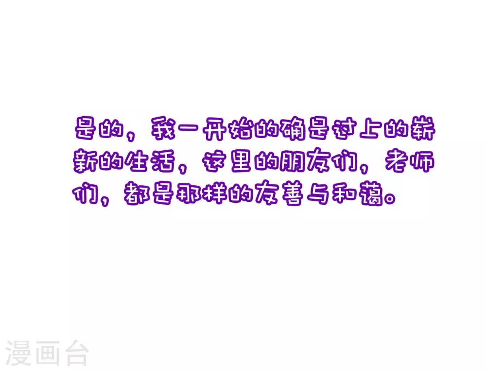 小剧场3 角色篇之于火12