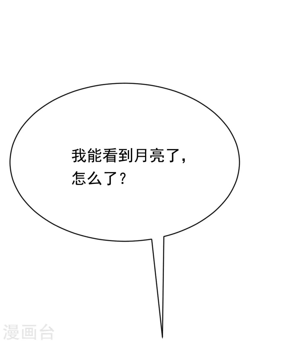 第149话 今晚月色真美！59