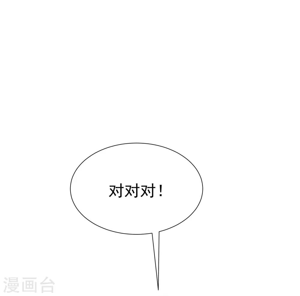 第159话 女友，是要拿来宠的！29