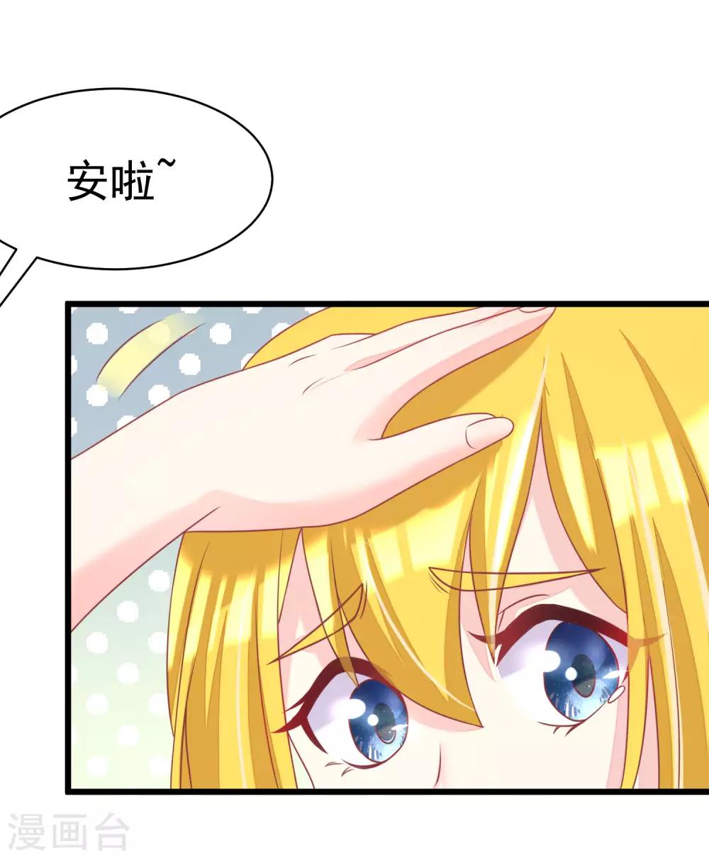 第33话 人畜无害则要更小心20