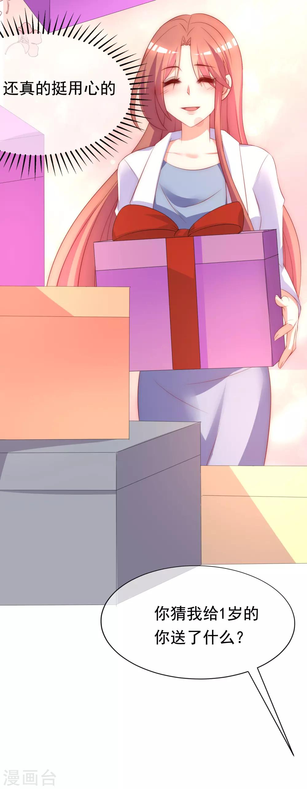 第167话 恋人的称呼2