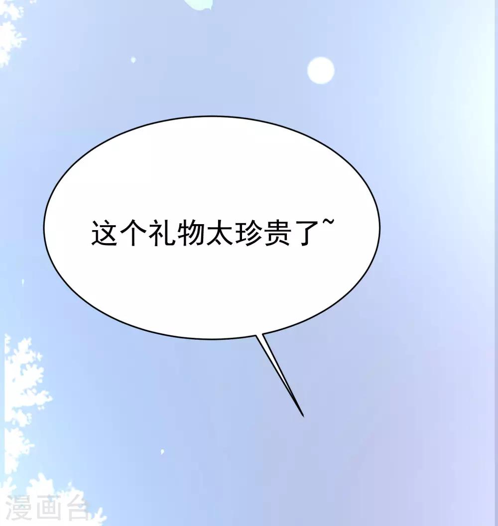 第153话 狗尾草与钻戒58