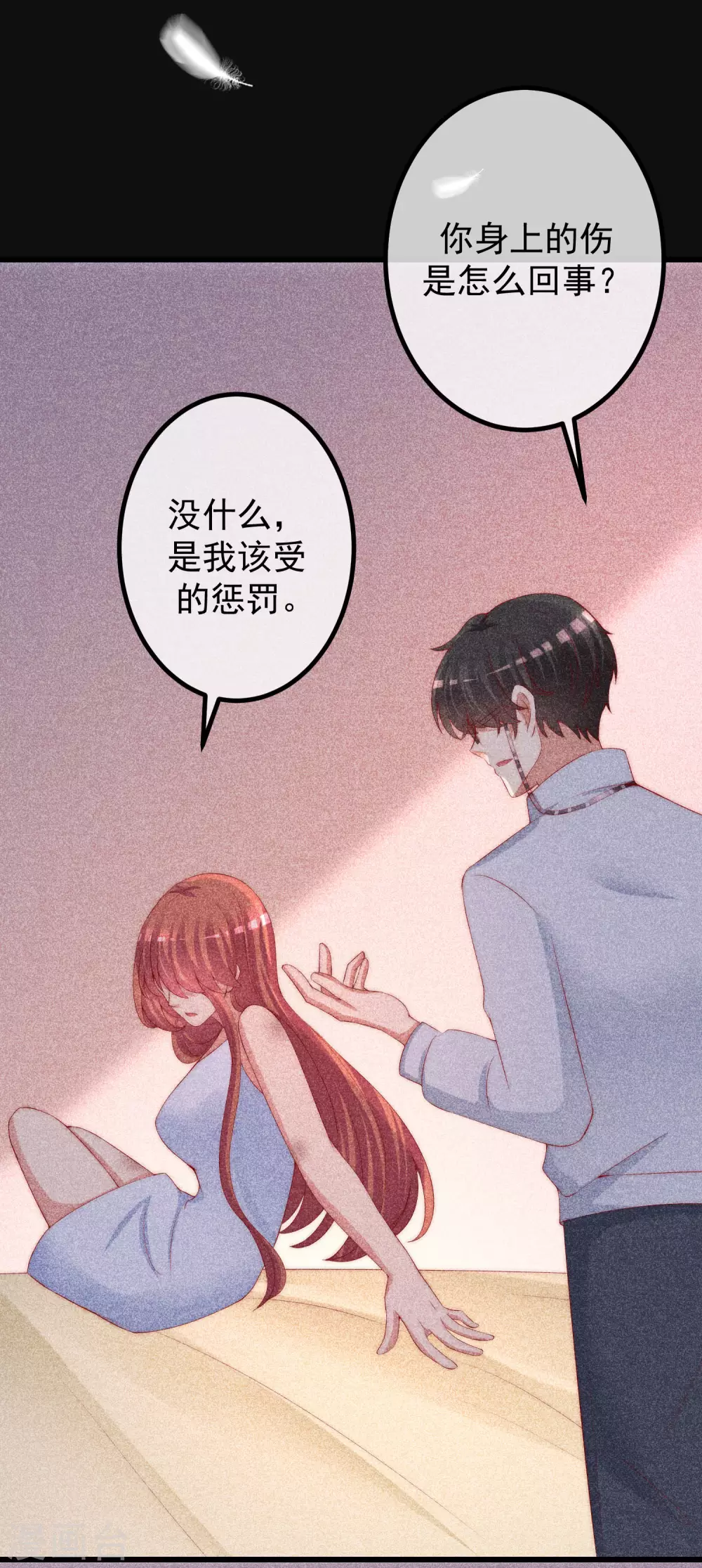 第262话 火火，你的自信去哪儿了？13