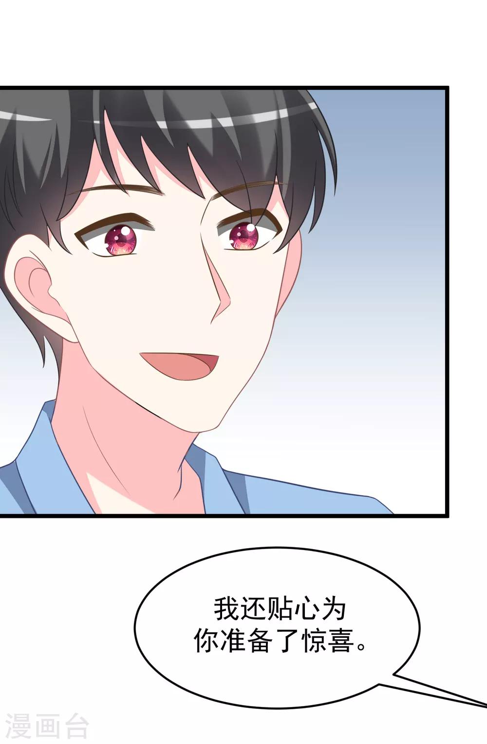 第80话 想爽吗？渣男18