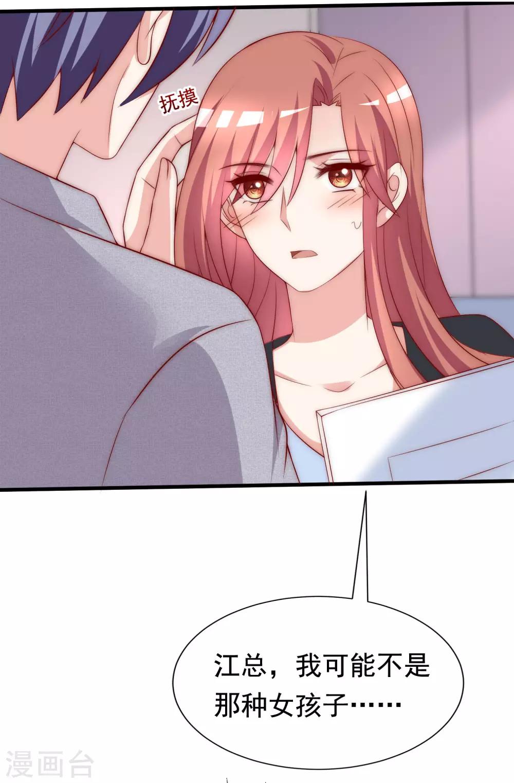 第151话 你是我第二个喜欢的女孩47