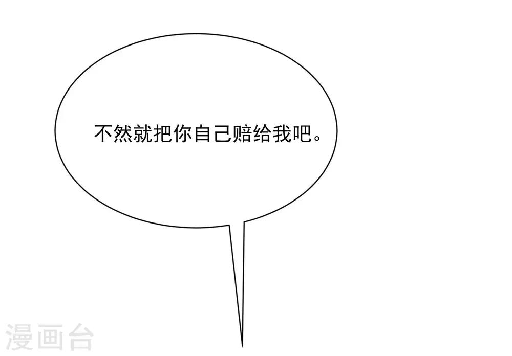 第205话 朋友妻，不客气！56