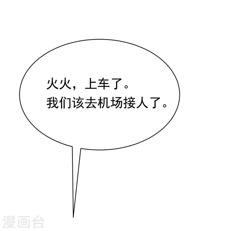 第193话 这个男人是谁？51