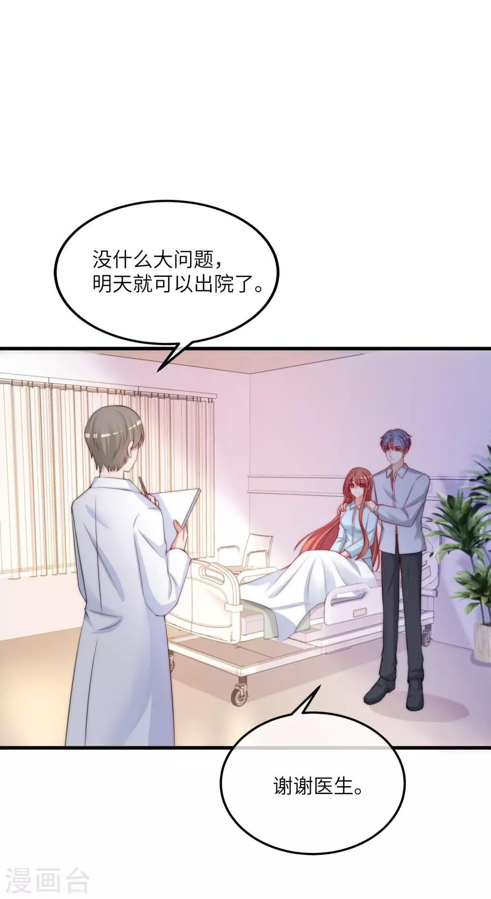 第251话 火火被最信任的人利用了？1