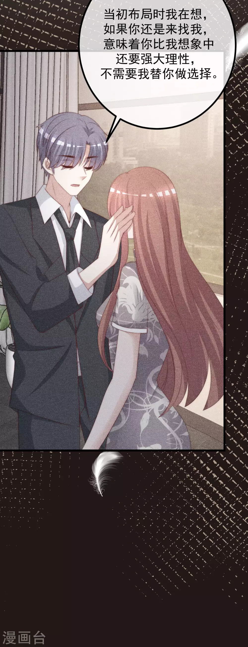 第273话 柳依依你愿意放弃一切吗？33