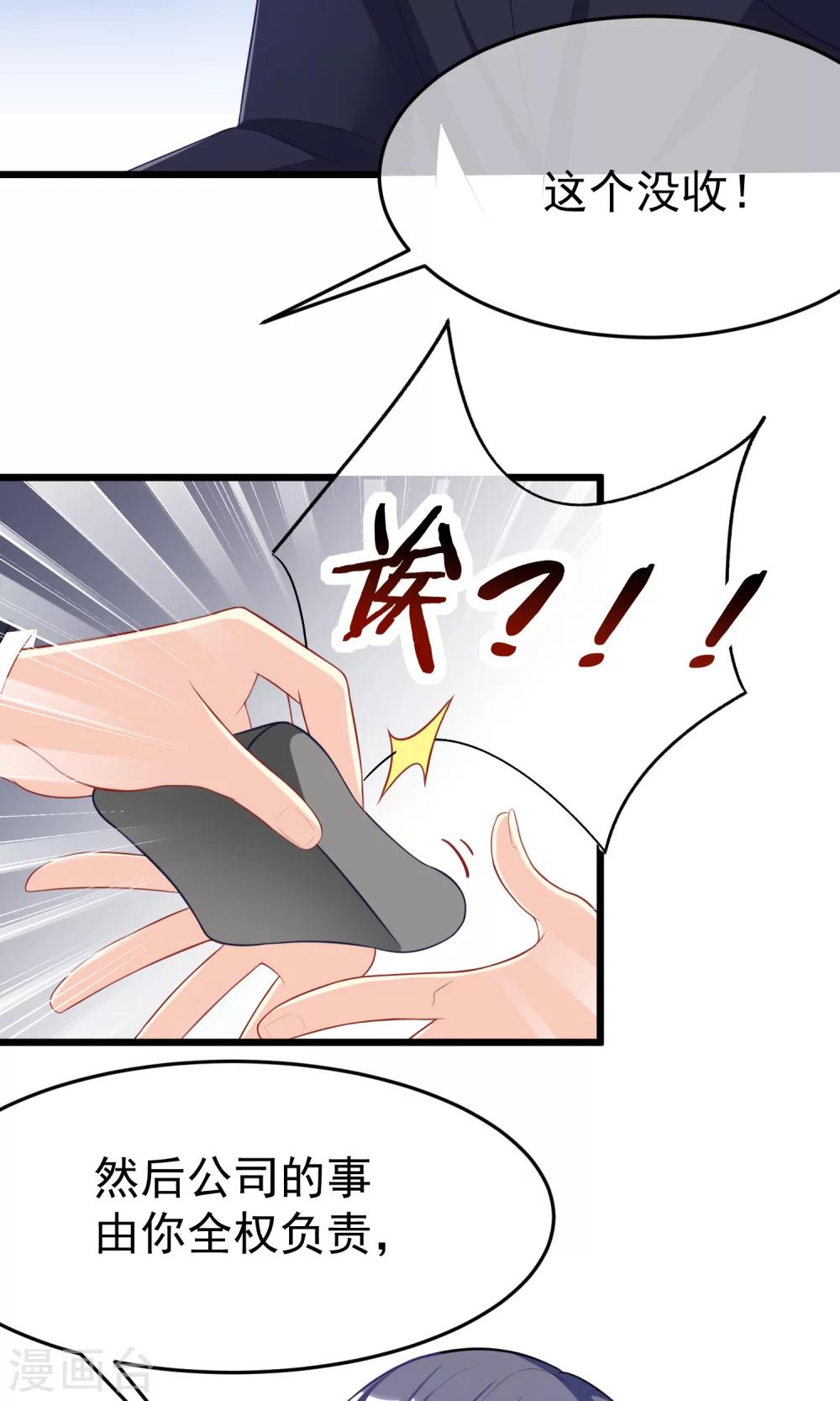 第49话 渣男的克星，沈姨！14