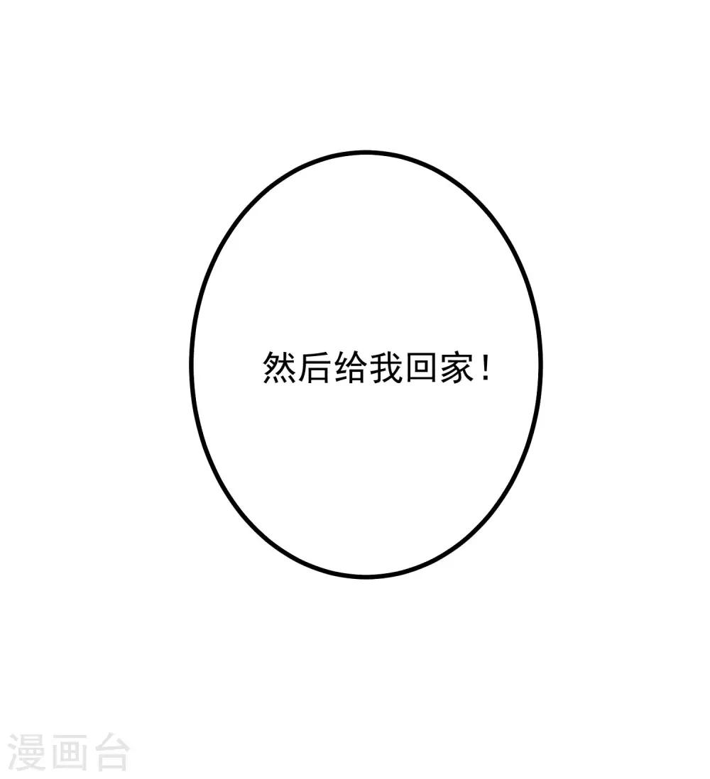 第218话 我发誓，我永远只爱你一个！5