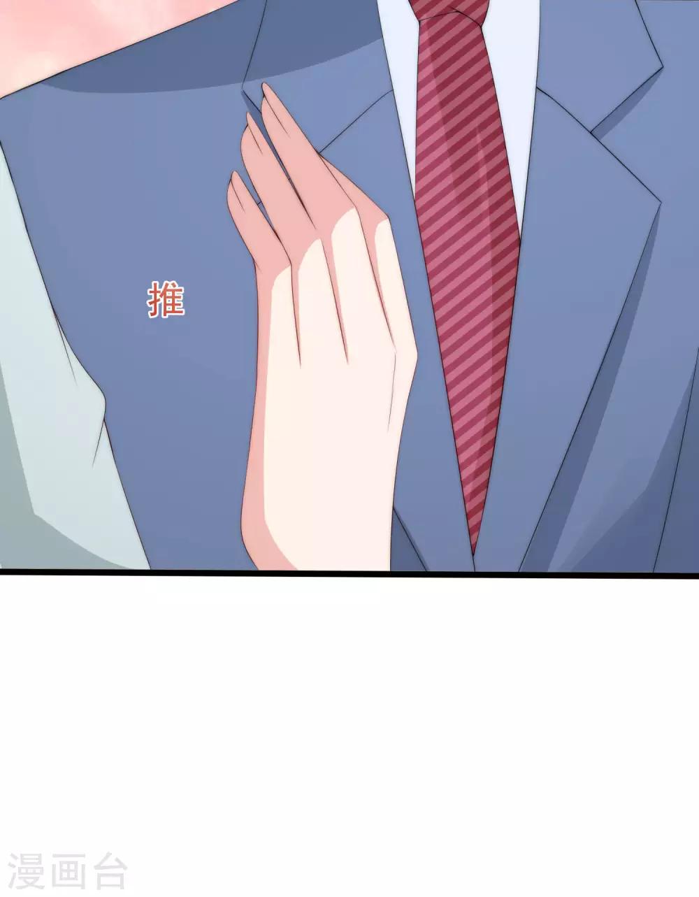 第197话 我又相信爱情了！52