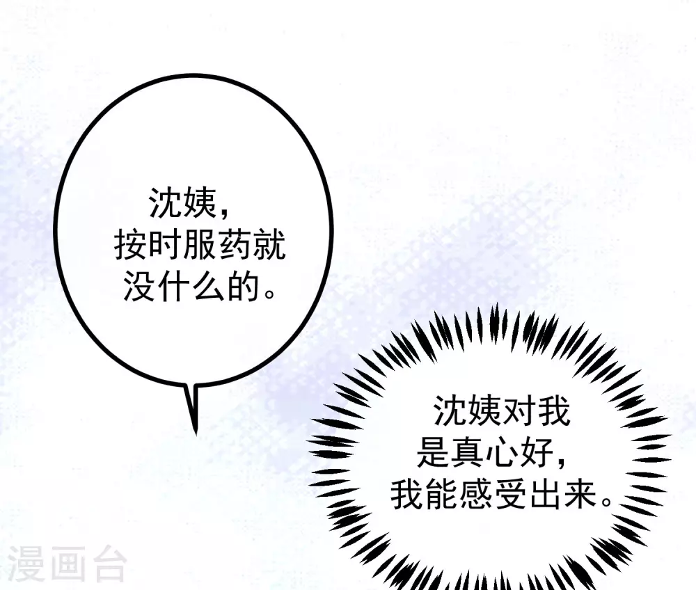 第274话 天塌下来有胸大的顶着25