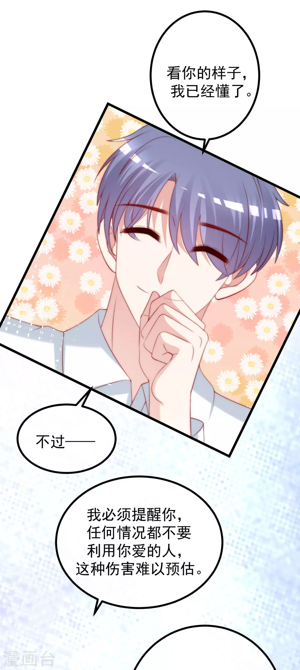 第267话 说，你是不是喜欢柳依依！7