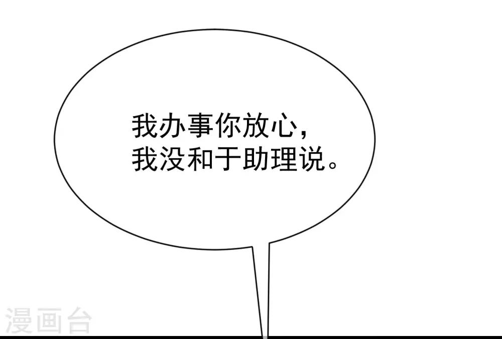 第213话 当年的两人终于要相认了？50