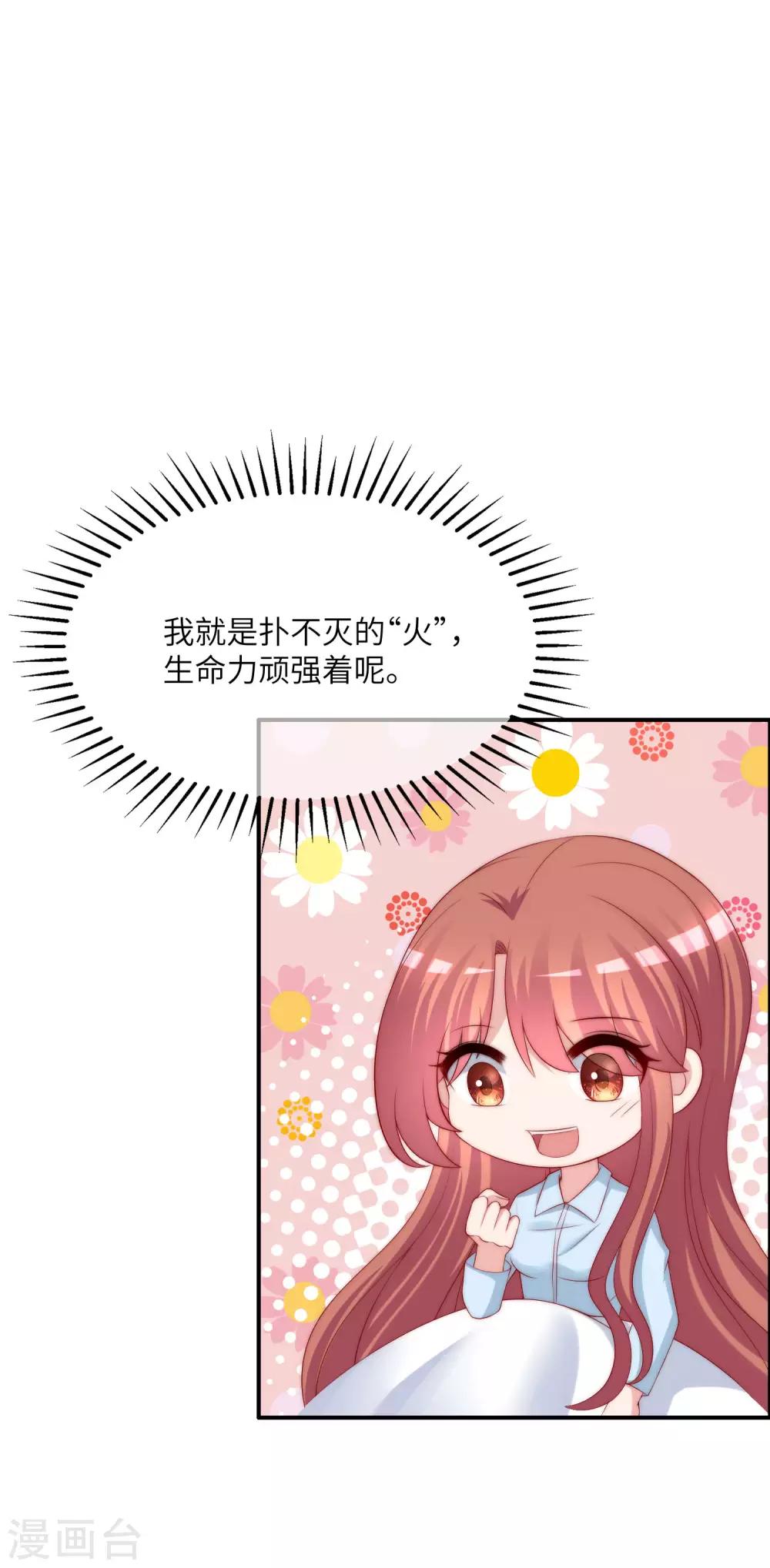 第251话 火火被最信任的人利用了？2