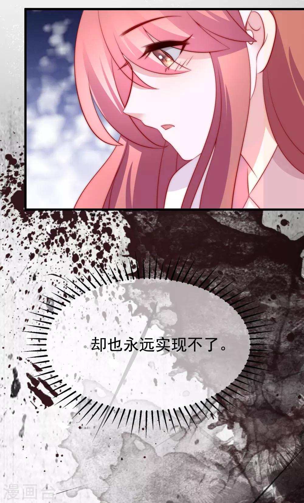 第179话 如果不再爱我就请告诉我9
