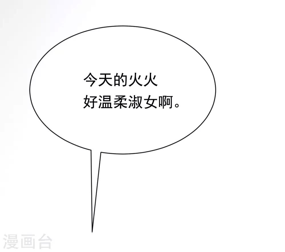第193话 这个男人是谁？17