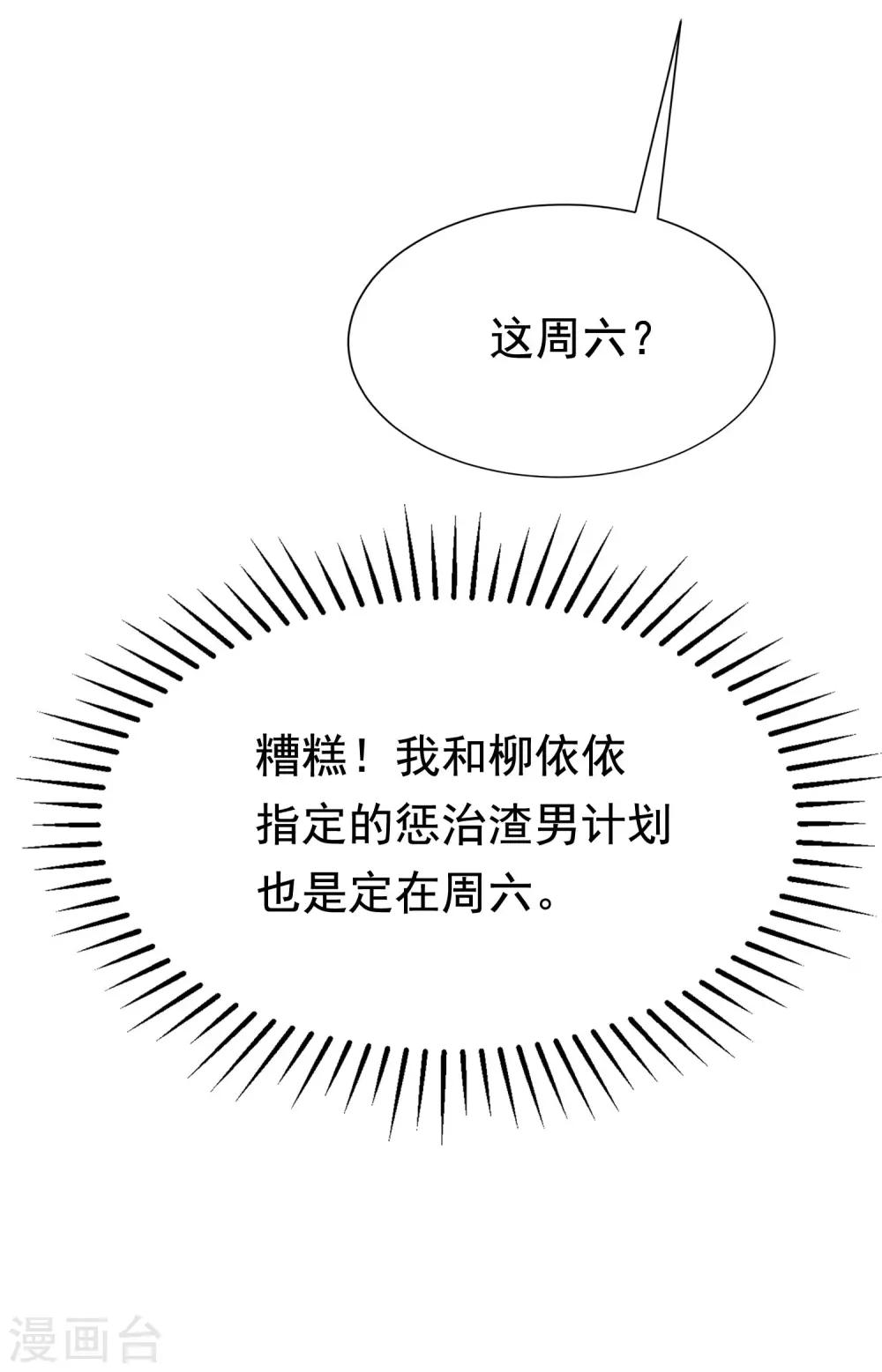 第151话 你是我第二个喜欢的女孩63
