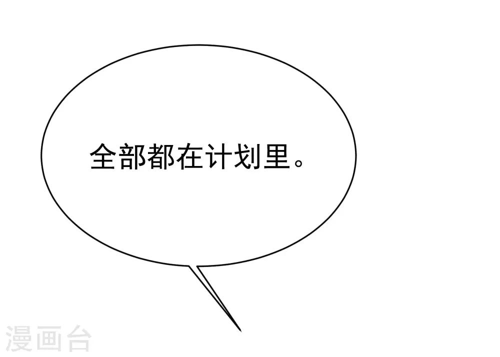 第149话 今晚月色真美！26