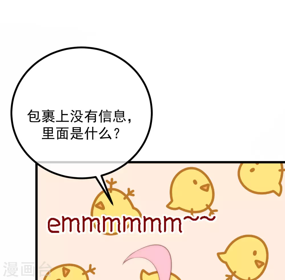 第275话 阿水哥哥送的礼物~11