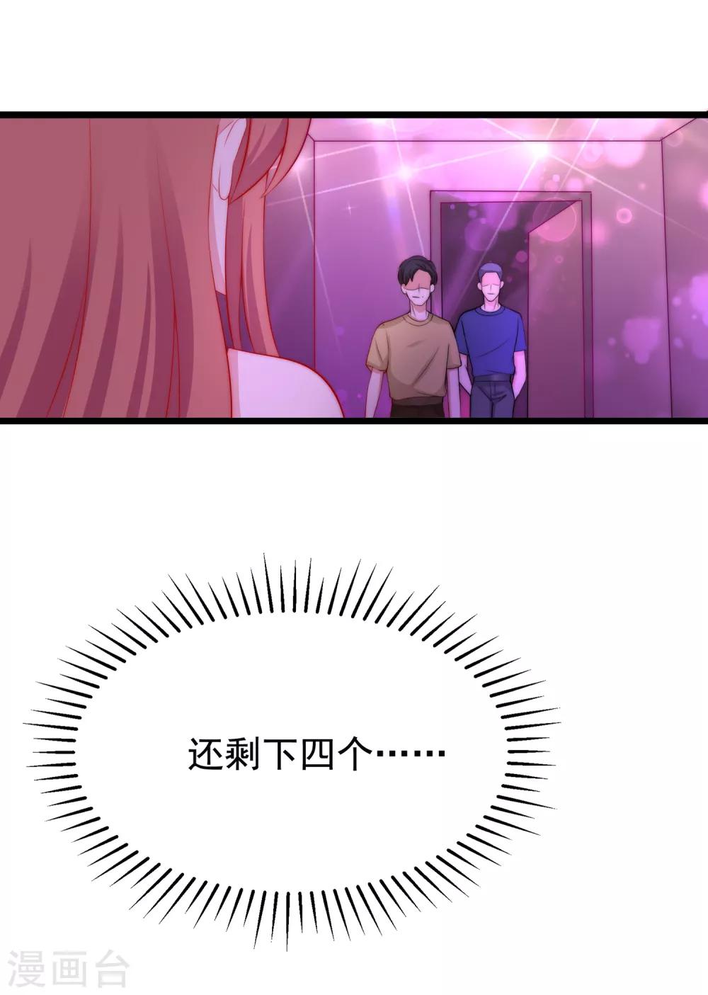 第183话 捉迷藏吧，主人！15