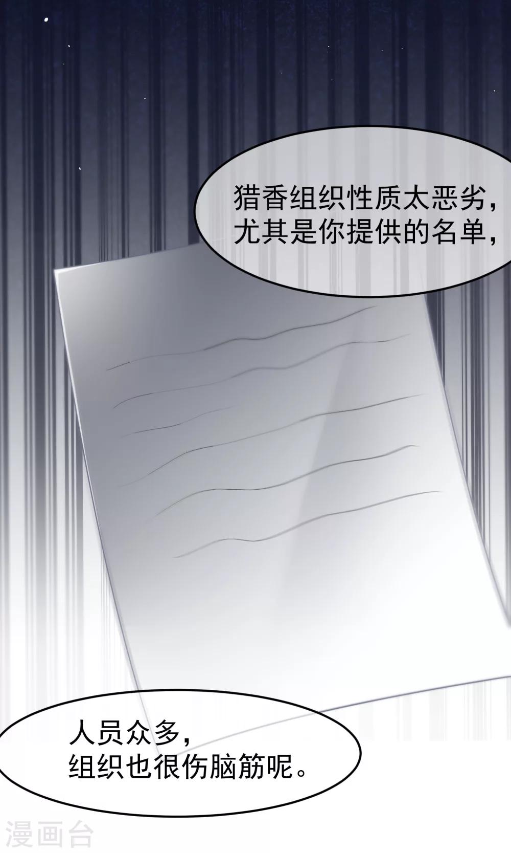 第49话 渣男的克星，沈姨！24