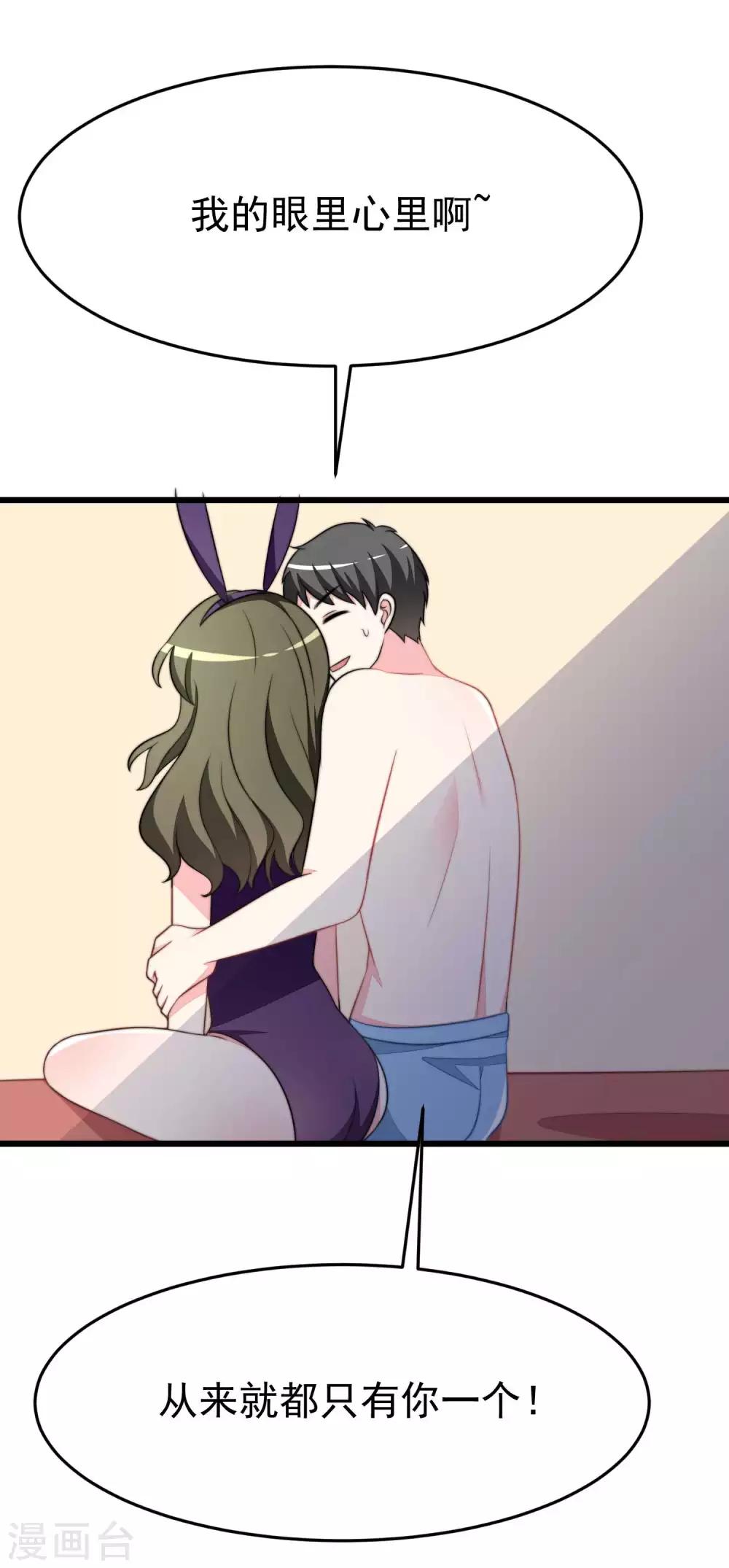 第74话 谁说我无能？！13
