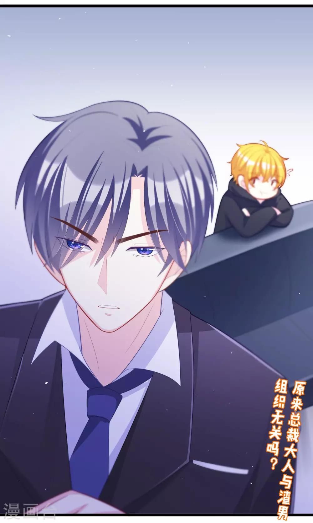 第48话 别动我身边的女人28