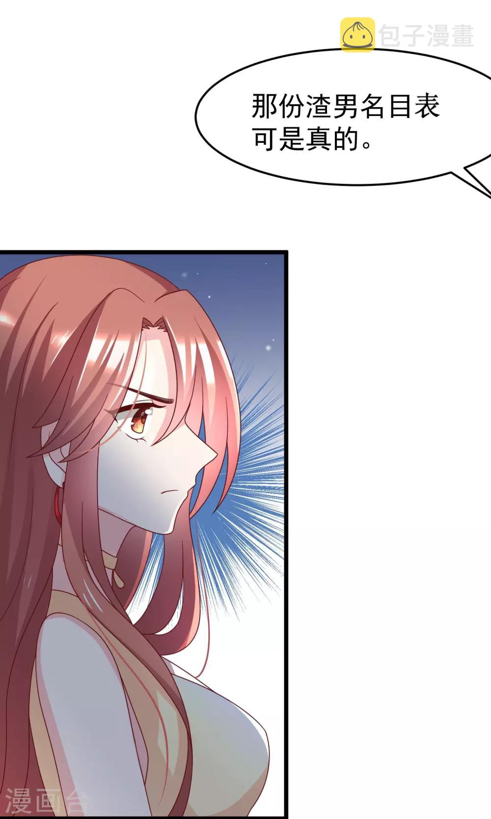 第51话 双面美女柳依依1