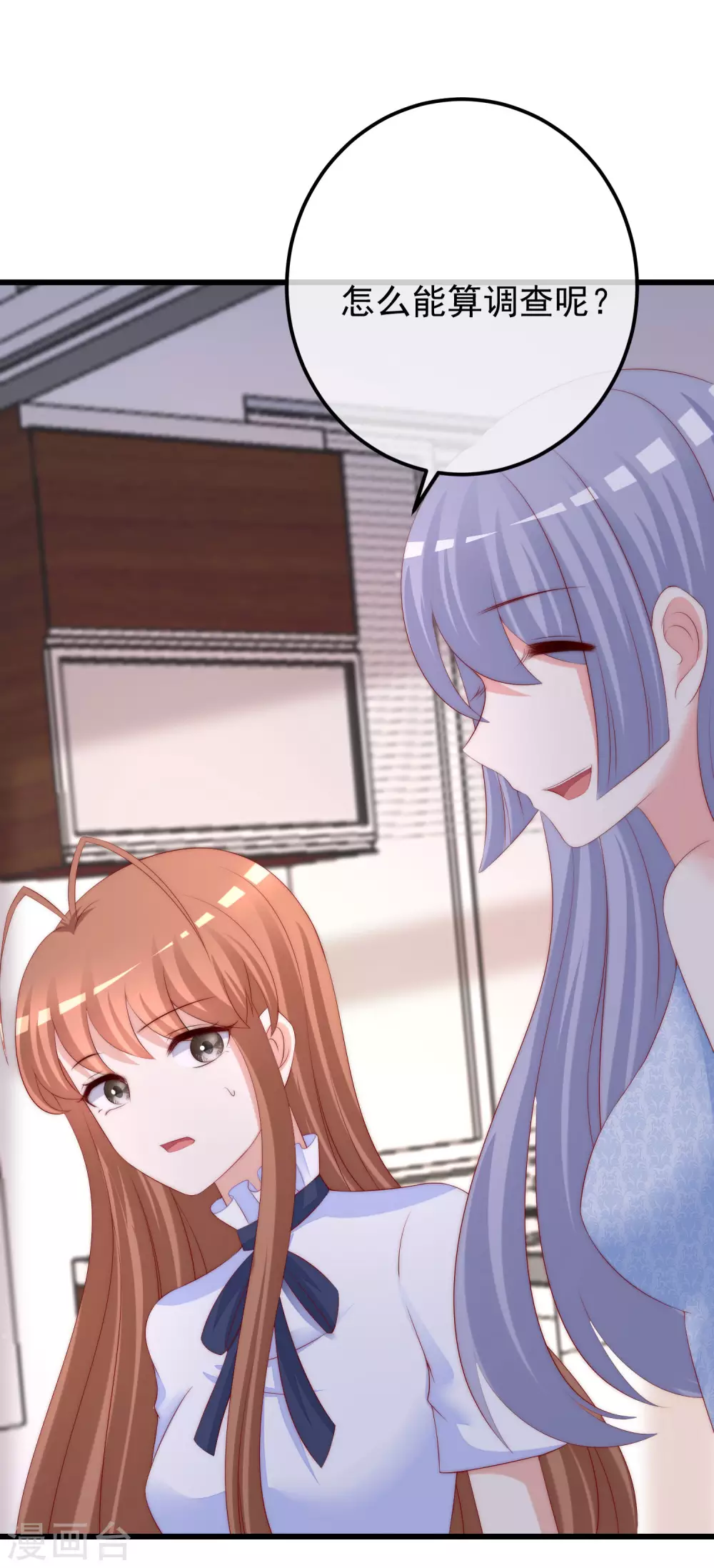 第290话 沈姨的手段！28