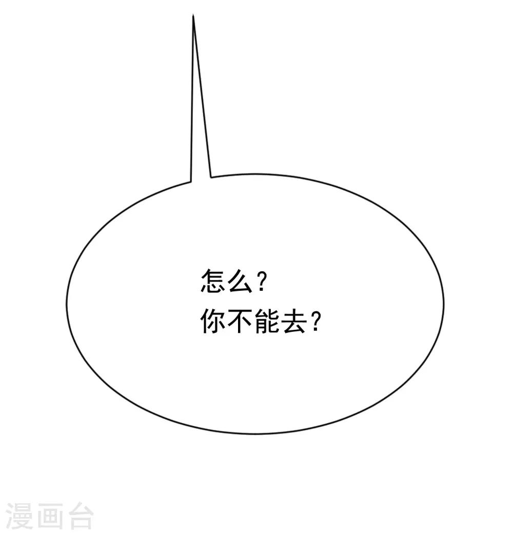 第151话 你是我第二个喜欢的女孩65