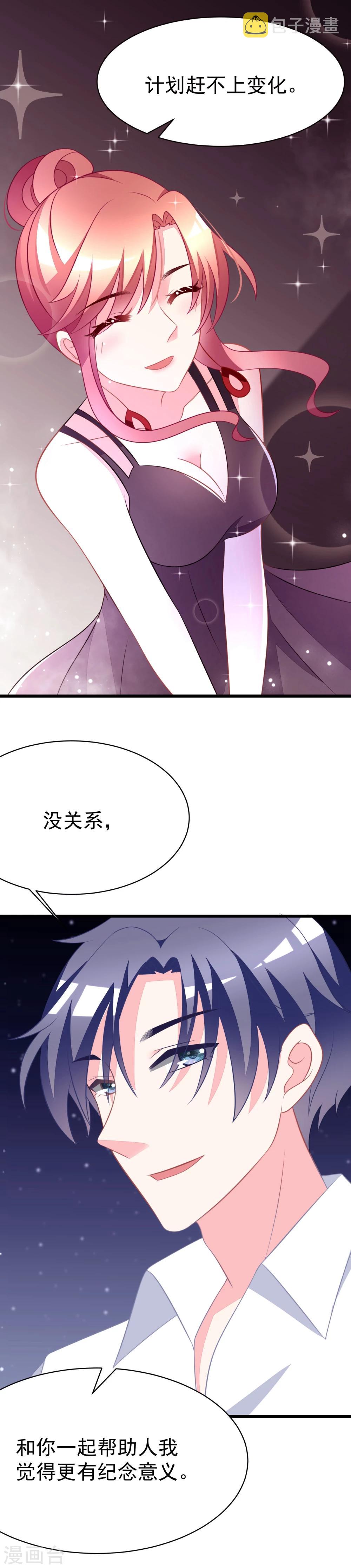 第78话 突然出现的眼镜男11