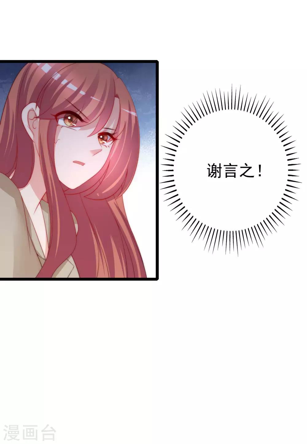 第208话 江枫赌上人生的交易38