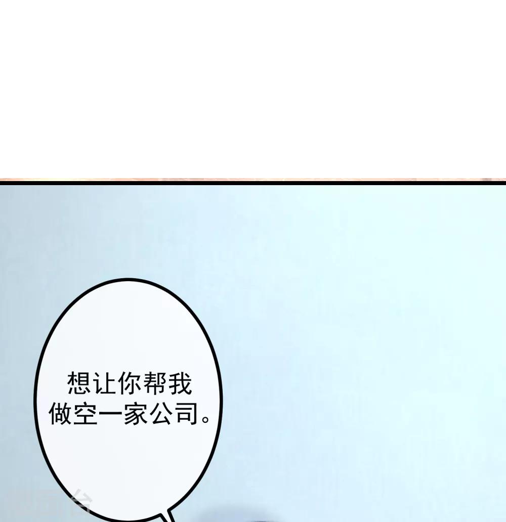 第235话 我要让你一无所有！34