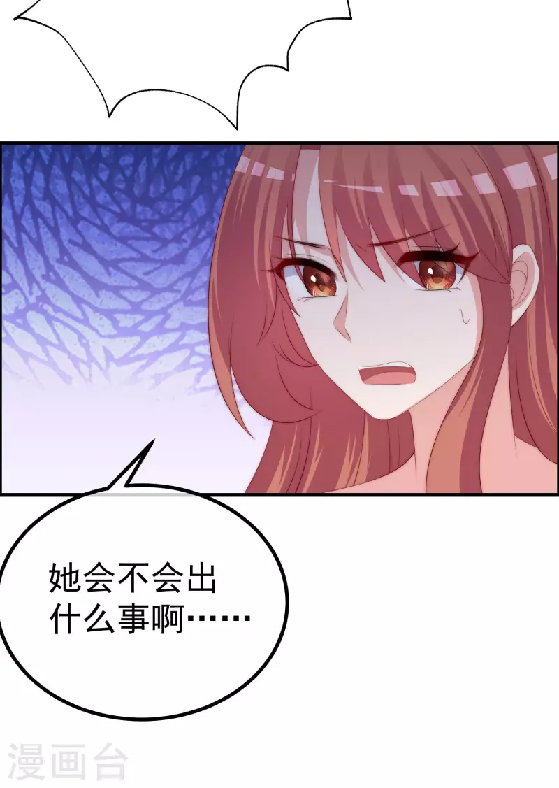 第319话 阿琛真的遇到了危险？！9