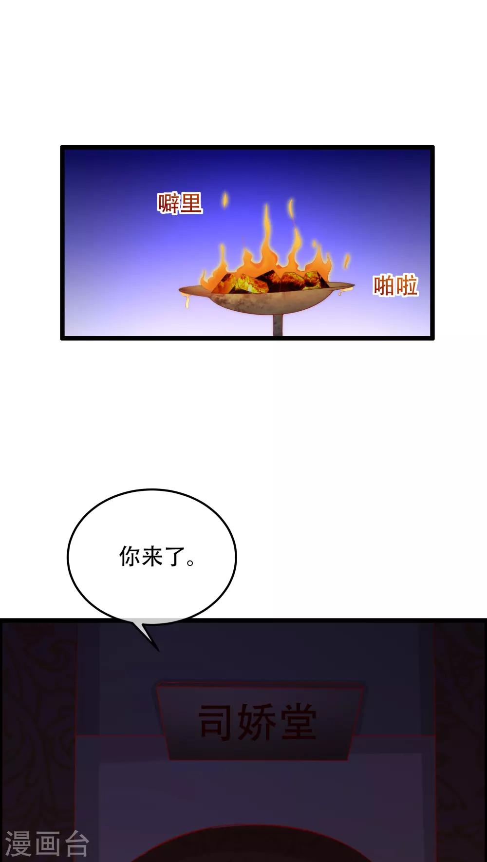 第255话 于火死了？这不可能！19