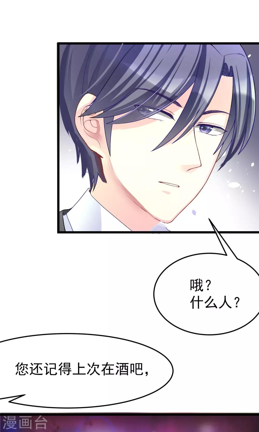 第48话 别动我身边的女人21