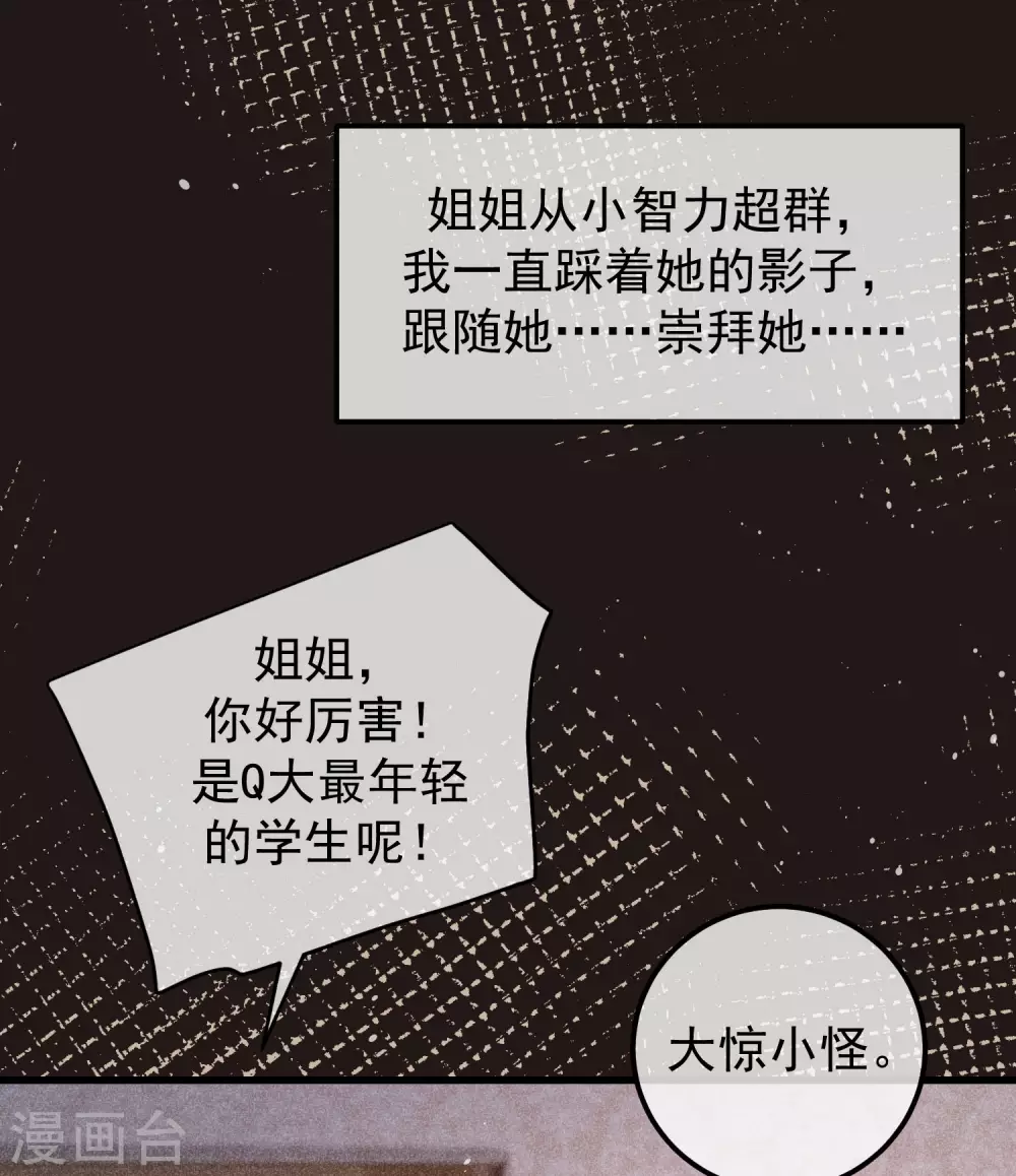 第291话 破狼给阿琛设下的陷阱！17