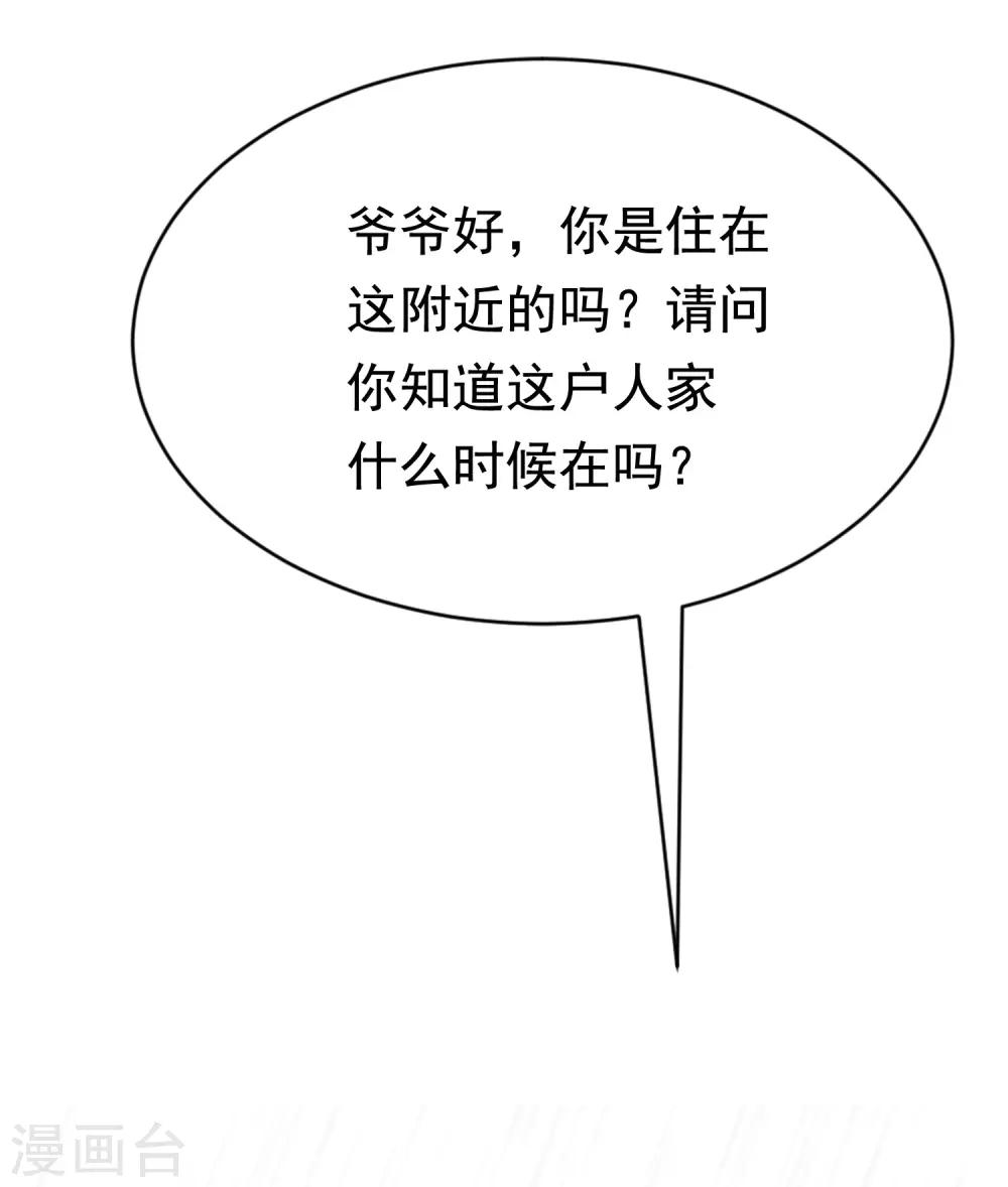 第160话 小斯的离开39