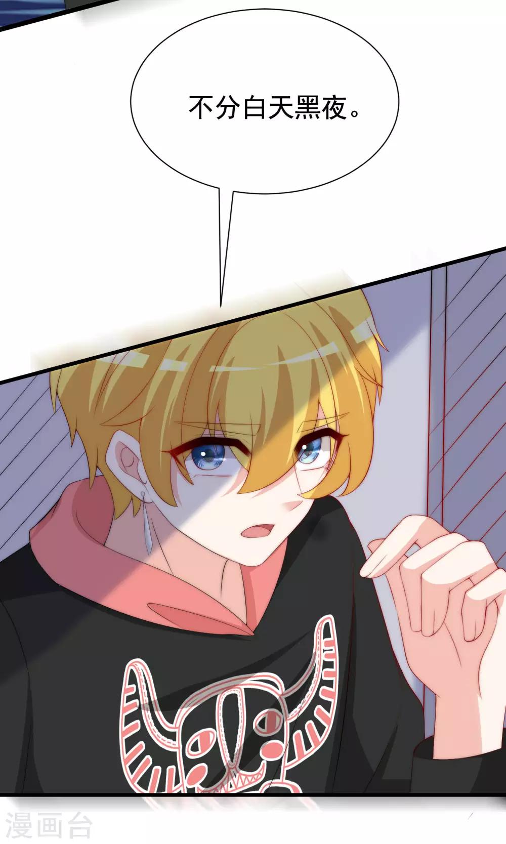 第192话 别把我顾洛琛当成小角色！44