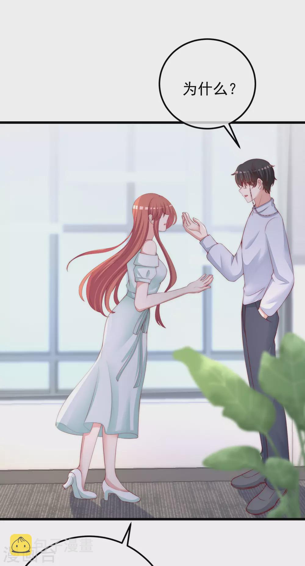 第290话 沈姨的手段！7
