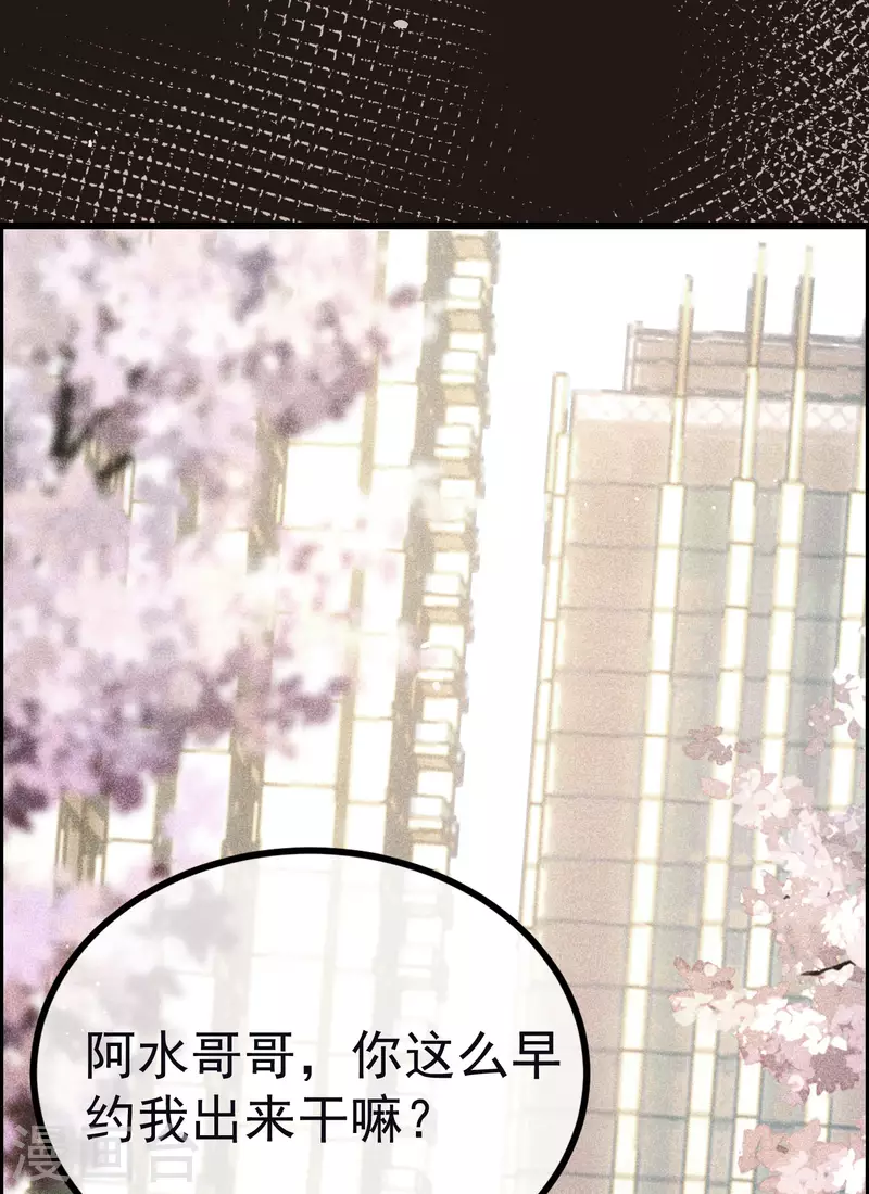 第321话 阿琛的仇怨23