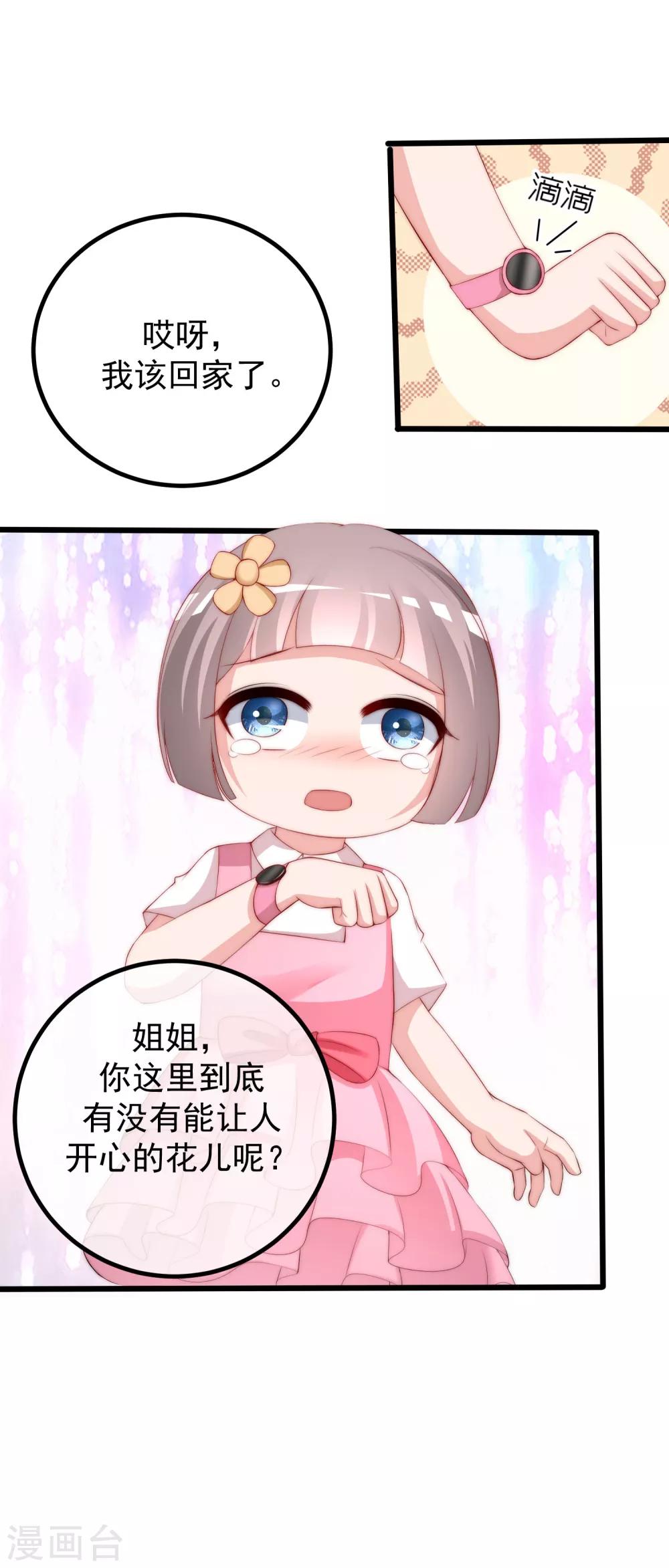 第221话 火火，想和我生个孩子吗？15
